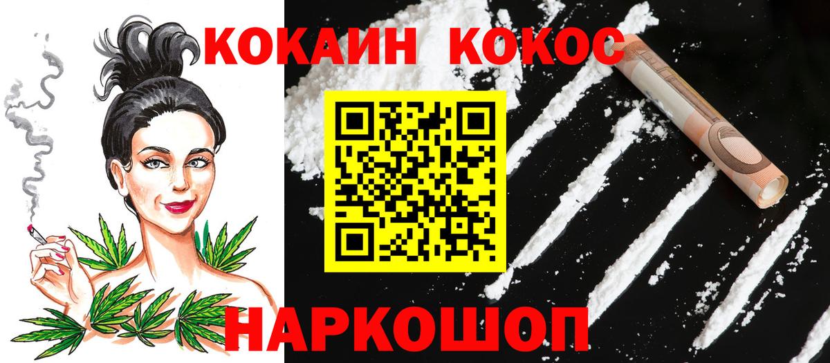 COCAIN Columbia  Вход с VPN  цена   Cocaine FishScale  Тейково  Cocaine 