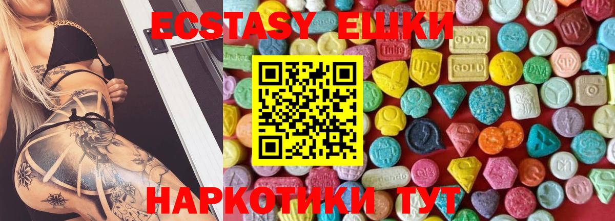 Ecstasy 99%  Вход с VPN  Экстази  Тейково  ЭКСТАЗИ ешки 