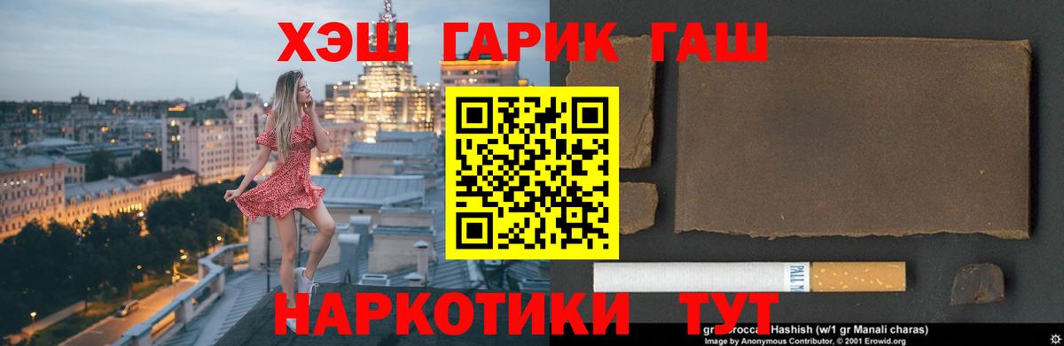 Тейково  ГАШИШ убойный  Вход с VPN  Гашиш  ГАШ индика сатива 