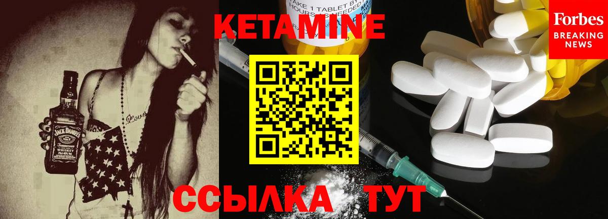 нарко площадка официальный сайт  КЕТАМИН VHQ  Вход с VPN  Тейково 