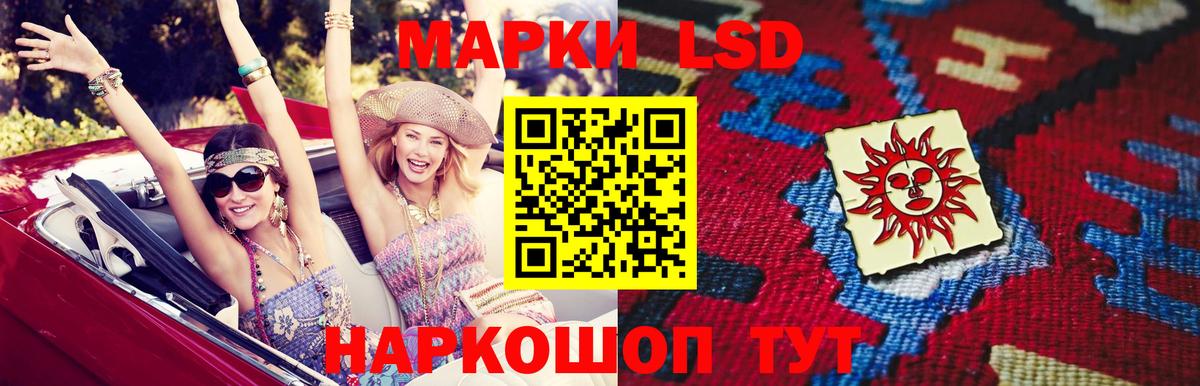 Лсд 25 экстази кислота Тейково