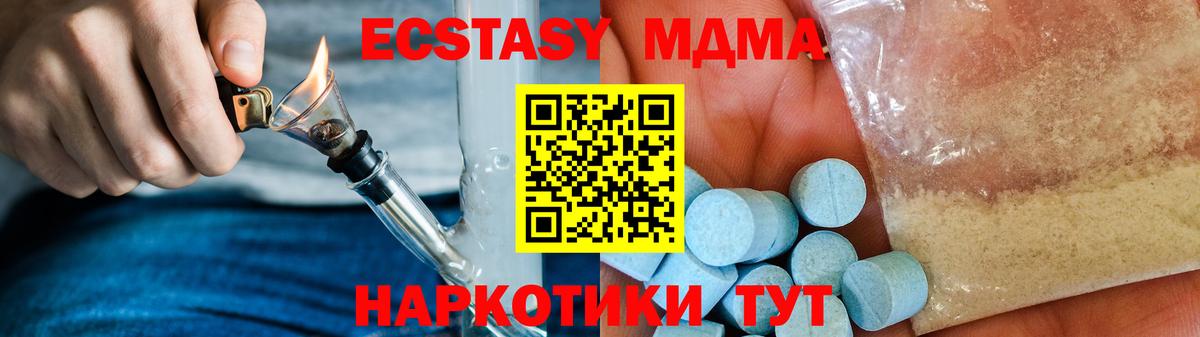 Тейково  MDMA crystal  МДМА кристаллы  Вход с VPN 