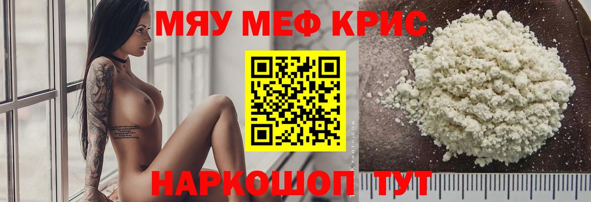 Меф МЯУ МЯУ кристаллы  Каннабис  Гашиш  Вход с VPN  Кокаин  Тейково  ГАШИШ 