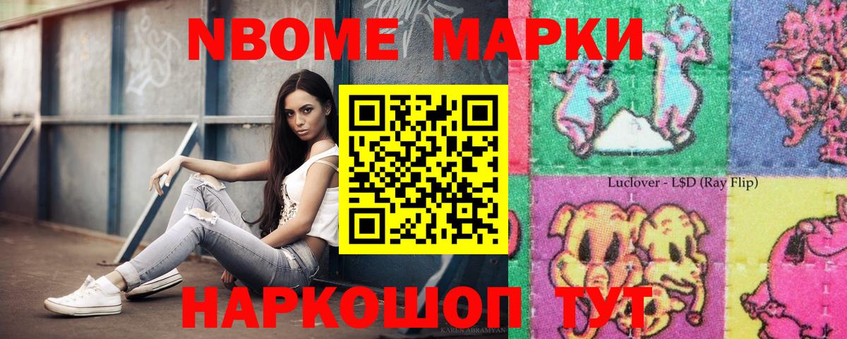 Тейково  Наркотические марки 1,8мг  Вход с VPN 
