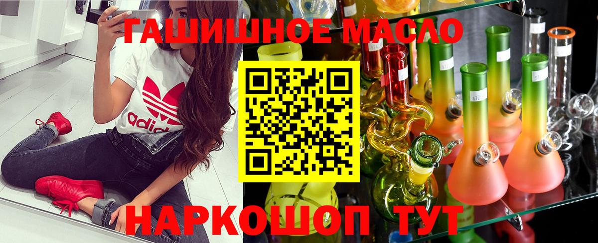 Тейково  Дистиллят ТГК гашишное масло  Вход с VPN  Дистиллят ТГК жижа 