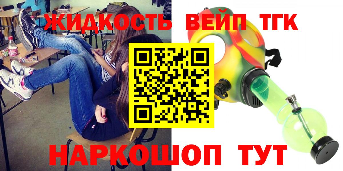 ТГК гашишное масло Тейково