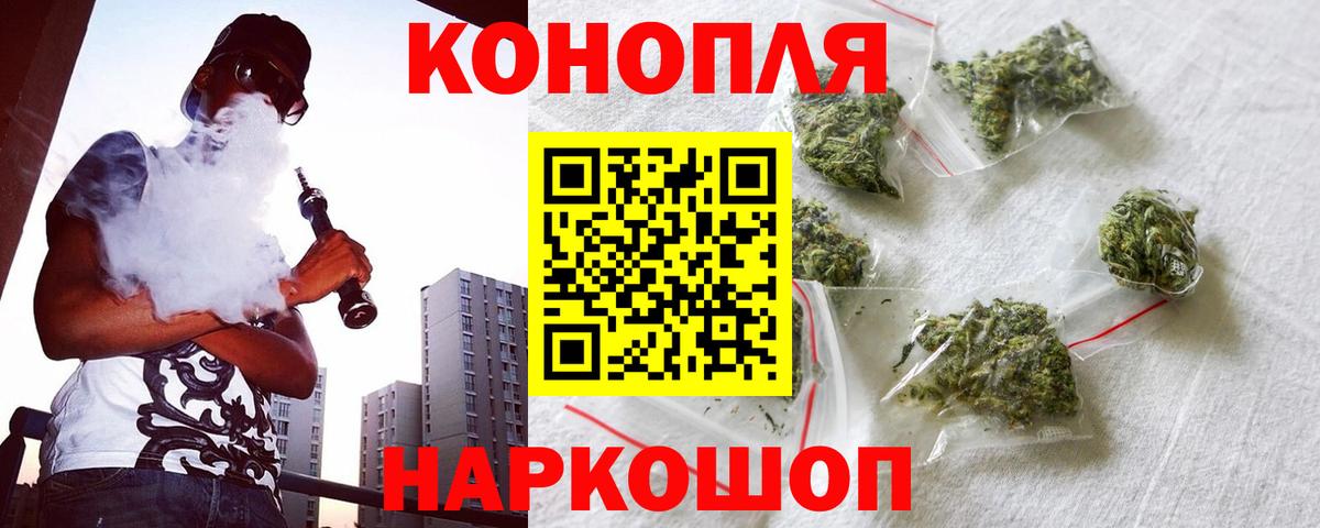 Тейково  МАРИХУАНА план  Бошки марихуана индика  Вход с VPN  Шишки марихуана план 